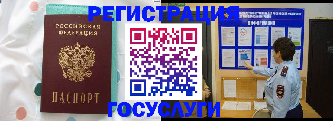 временная регистрация законно в Суворове