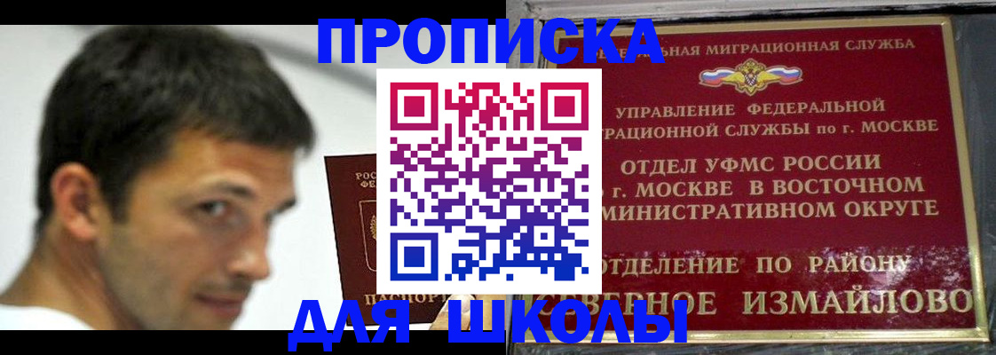 прописка от собственника в Суворове