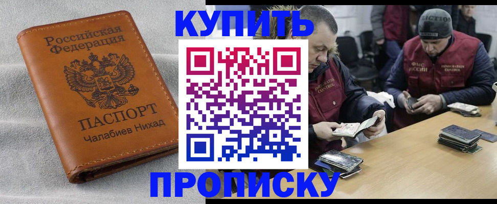 прописка от собственника в Суворове