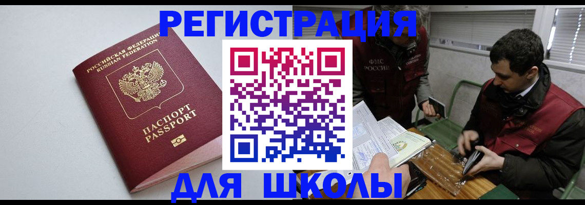 временная регистрация адрес в Суворове