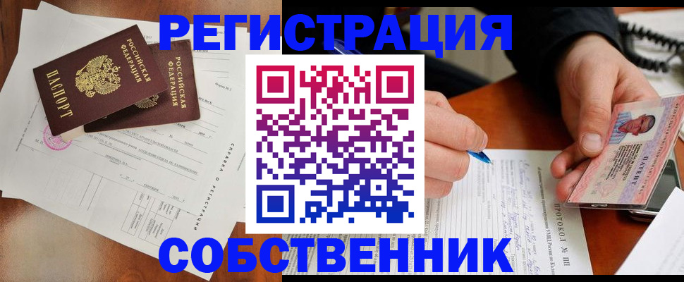 временная регистрация в Суворове