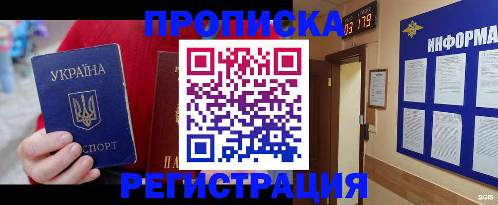 регистрация в Суворове