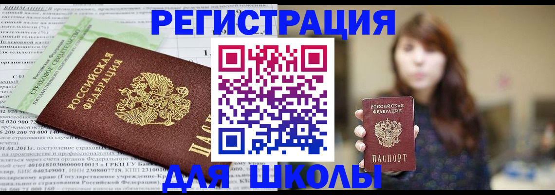 прописка регистрация в Суворове